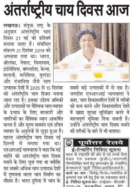 International Tea Day, NRI Chaiwwala featured in - Jan Sandesh Times